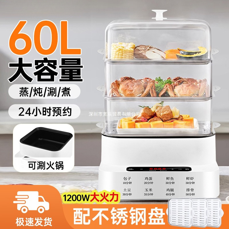 Suobq Supo Electric Steamer Large Capacity Electric Hot Pot New Model Multi-Layer Three-Layer Multifunctional Breakfast Steaming and Cooking