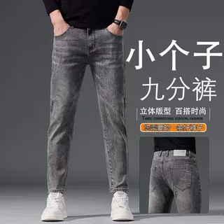 小个子九分牛仔裤男2025春季新款修身小脚高档弹力潮时尚休闲长裤