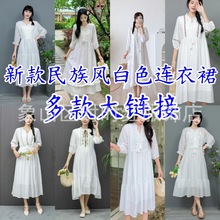 扎染白胚连衣裙夏季新款云南青海新疆三亚泰国沙滩沙漠拍照连衣裙