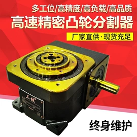 凸轮分割器;分度盘/头;其他传动件