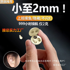 ソニーアップルアンドロイド隠し睡眠bluetoothイヤホン超ミニ入耳式騒音低減男卸売りを適用する