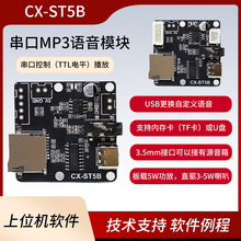 ����MP3�Z��оƬģ�K��Ƭ�C�����|�l�Z������TF���Զ��x���lST5B