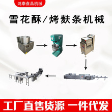 供应江苏东台食品机械鸿泰牛轧烤麸条成型机