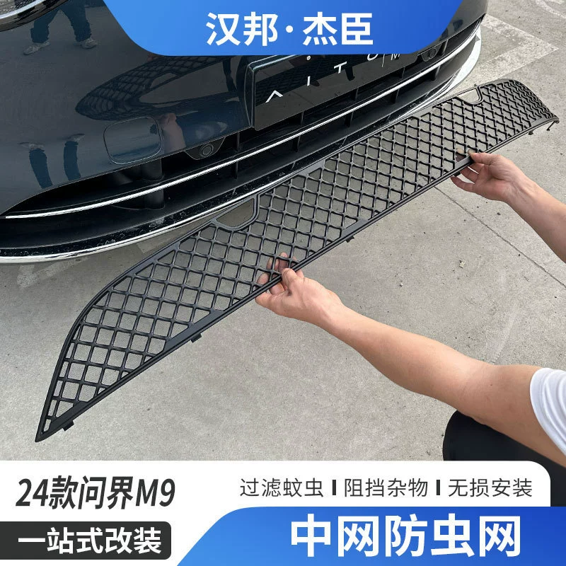 Применимо к 24 сетям для защиты от насекомых M9