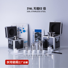 E2�����Rˮ�����a316L�o�Ų��P䓘�׼���a�߾���У׼��ƽ���a