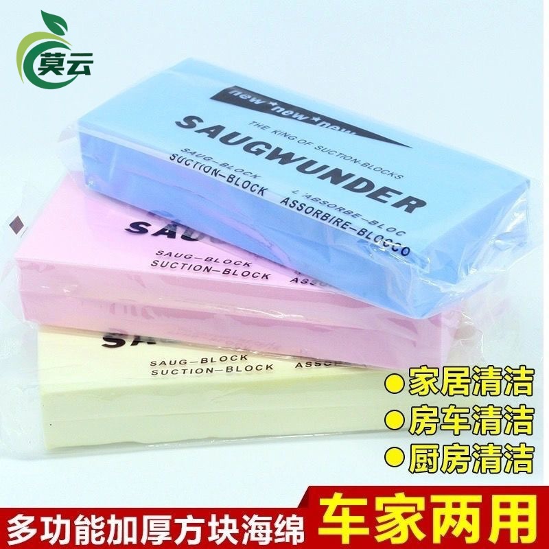초흡수성 PVA 사각면 자동차 다기능 청소 스폰지 자동차 용품 세차 스폰지 세차