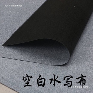 Blank Calligraphy Practice Cloth for Students and Adults, Beginner Calligraphy and Painting Practice, Imitation Xuan Thickened Rice Grid Water Writing Cloth