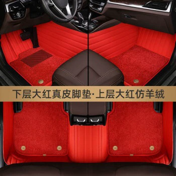 Ayaqaltılar (Kovriklər) | Star Blanket - foot-pad-big-red-big-red-imitation-cashmere