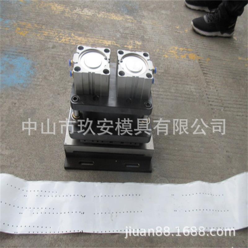 玖安模具供应复合袋医疗用品多孔圆孔冲孔模