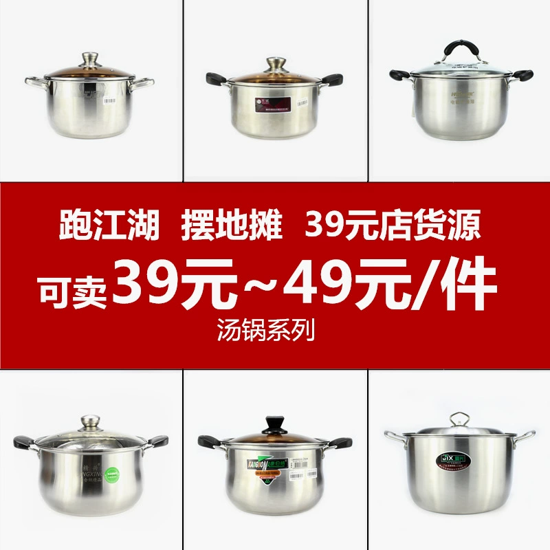 Стойки рек и озер с Korean двойной ручкой, кастрюля с двойными ушками из нержавеющей стали в европейском стиле, большой объем 39 юаней