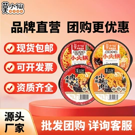 方便米饭类;方便粉丝类;自热火锅