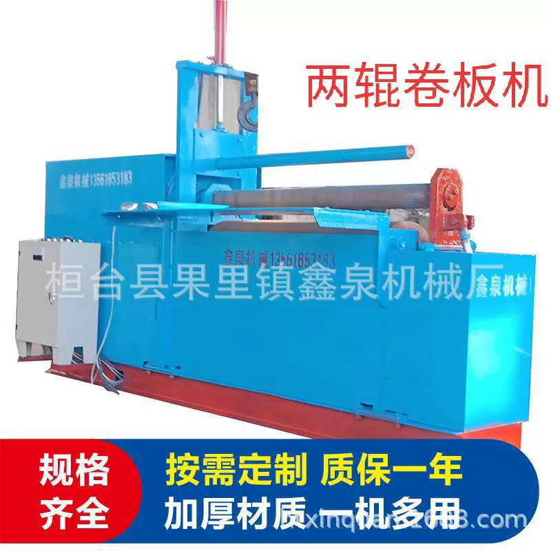 卷板机现货厂家直销质优价格更优无直边效率高一次成型鑫泉机械