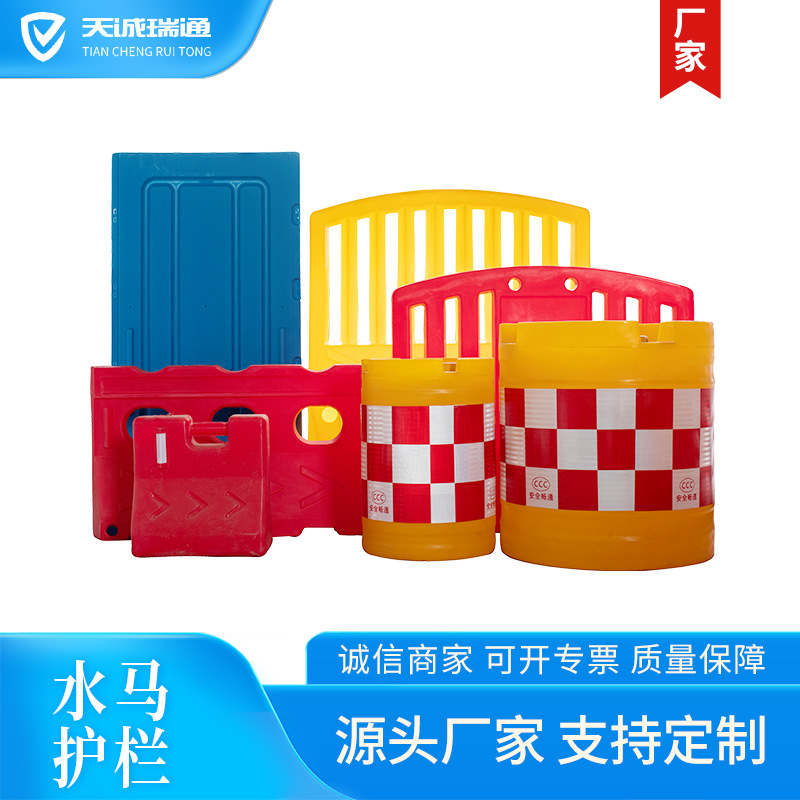 Three-Hole Water Horse Municipal Fence Water Injection Fence New Material Plastic Rotational Molding Anti-Collision Bucket Safety Isolation Pier Guardrail