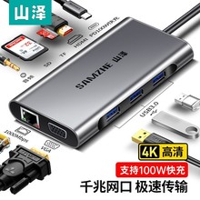 ɽ��Type-C�Uչ�]�DHDMI ǧ�׾W�����D���^VGA���l4K�๦�� TC-DK