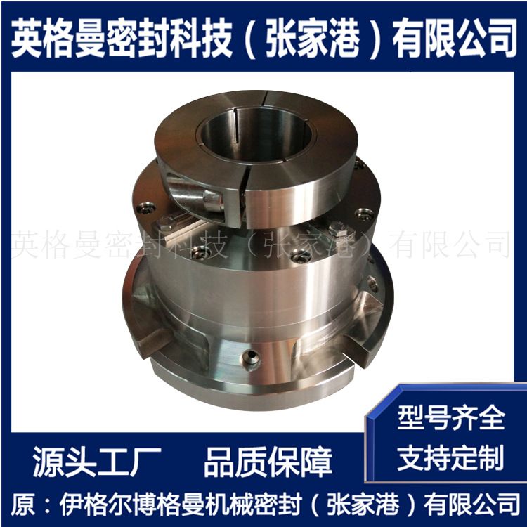 SLJY-45/60机械密封 浆液循环泵机械密封 烟气脱硫循环泵机械密封