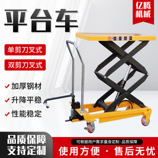 Manual Hydraulic Adjustable Platform Truck Push Shear Fork Adjustable Truck Model Logistics Lift Platform Truck
