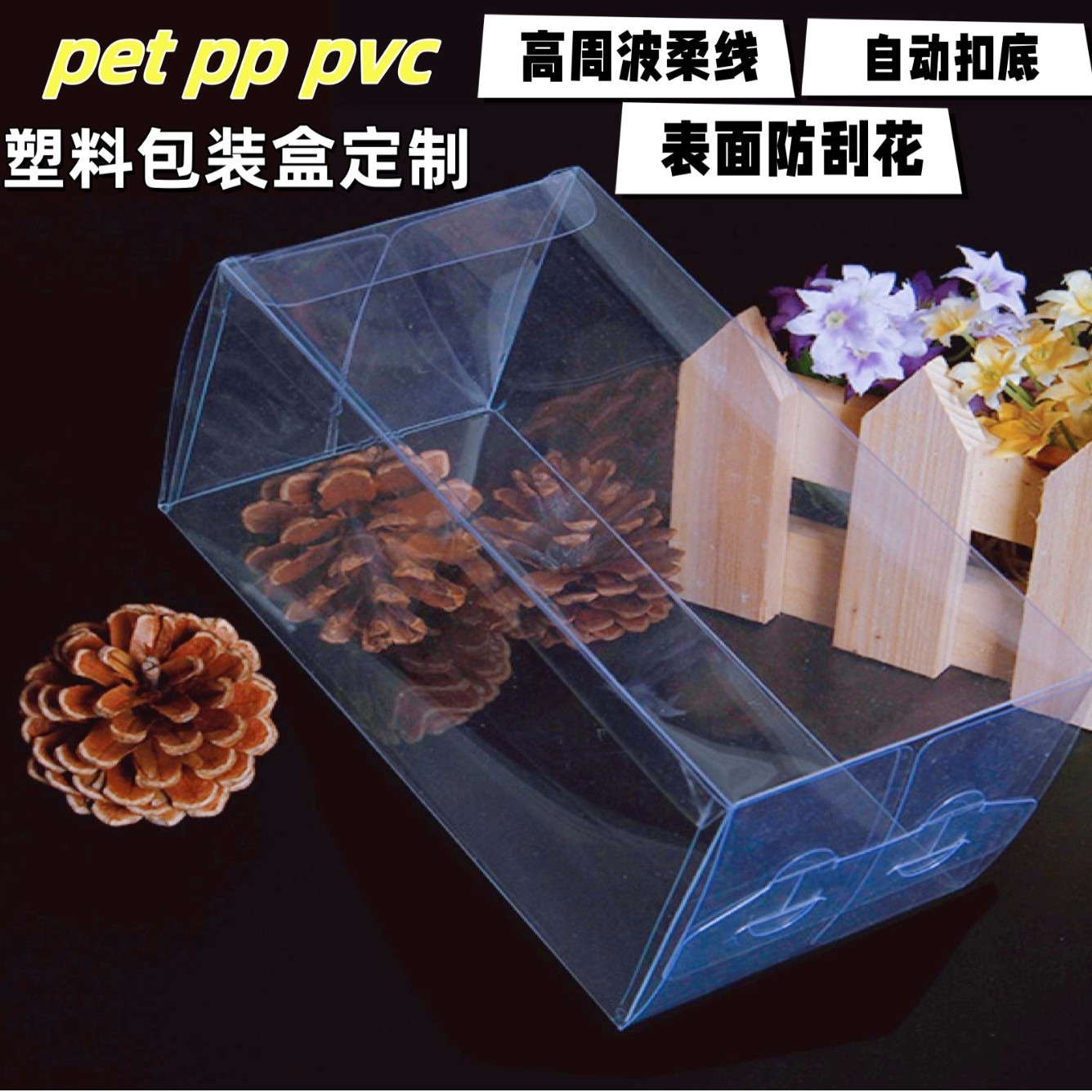 定制pvc盒子扁方形生日蛋糕pet盒子定做尺寸塑料盒pp盒透明包装盒