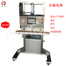 大吨袋真空包装机 大袋立真空封口机 冷冻水果食品真空包装封口机
