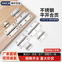 合页304不锈钢折叠平开小合页工业加厚铰链五金合叶门窗衣柜铰链