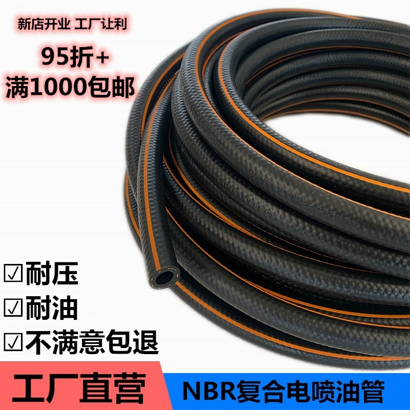 19 мм Автомобильный маслостойкий шланг Нитриловый резиновый шланг высококачественный глянцевый шланг маслостойкий устойчивый к давлению автомобильный Водопровод