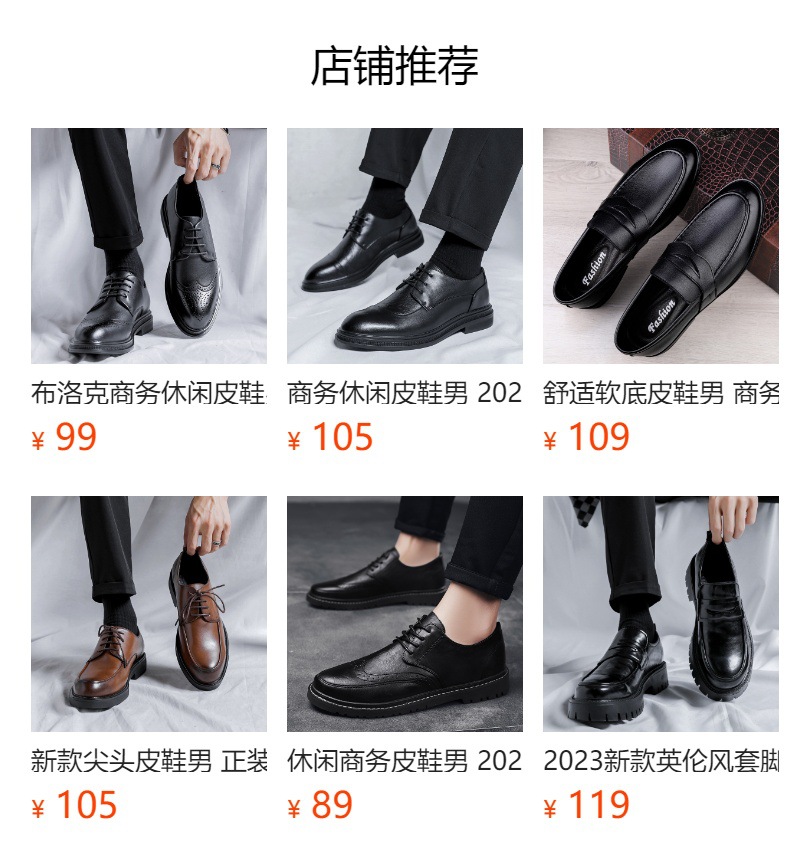 预览状态下无法点击,发布后,可点击跳转到对应的商品页面