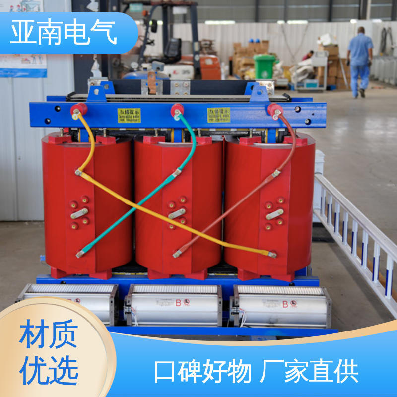 SCBH19型非晶合金变压器 厂家供应 提高运行可靠性 生产厂商 亚南