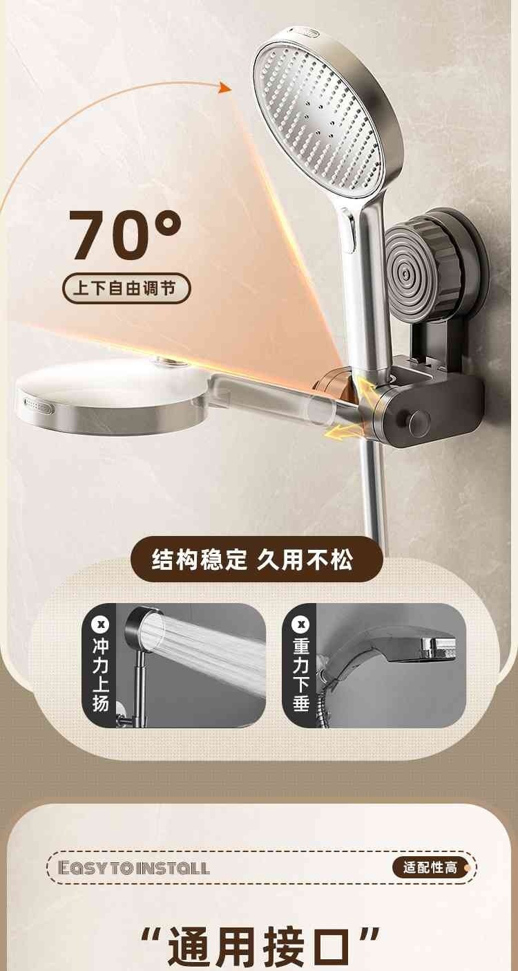 Portable suction cup showerhead stand, household showerhead stand, shower head fixing wonder, no need for drilling, adjustable base undefined