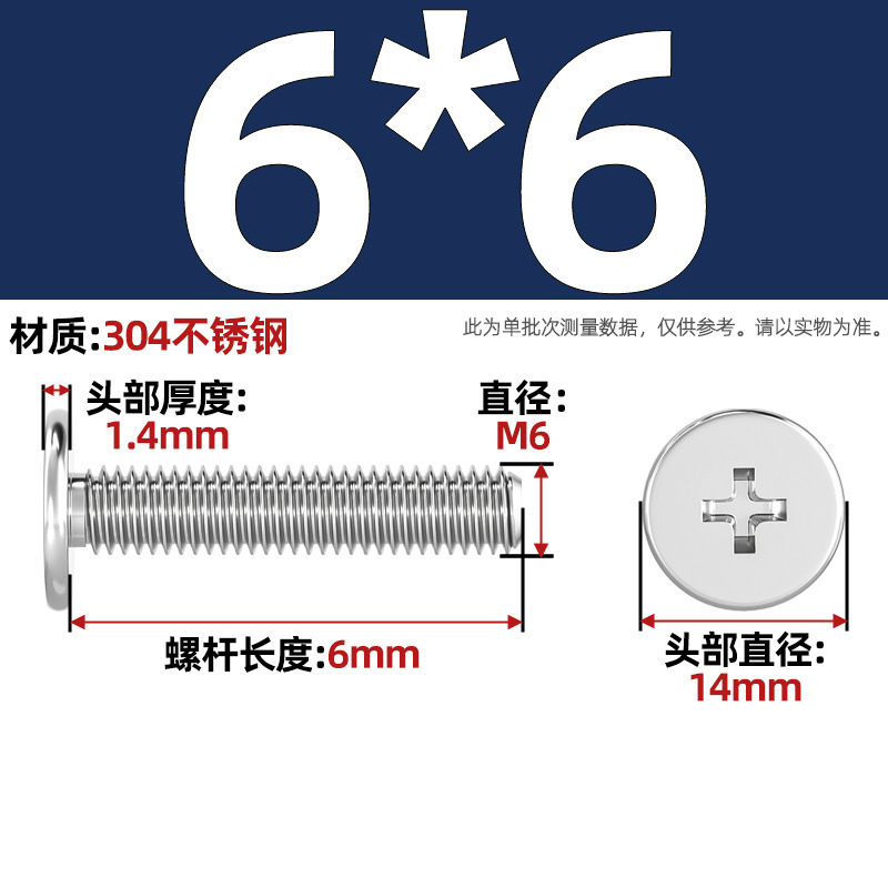 304不锈钢CM超薄头十字扁平头螺丝钉大平头极低C头M2M2.5M3M4M5M6|undefined