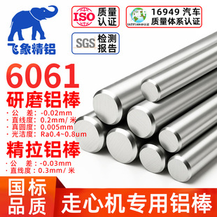 6061/6063/6082��ĥ�X���X�Ͻ��A�Xĥ��/����/���������ęC����