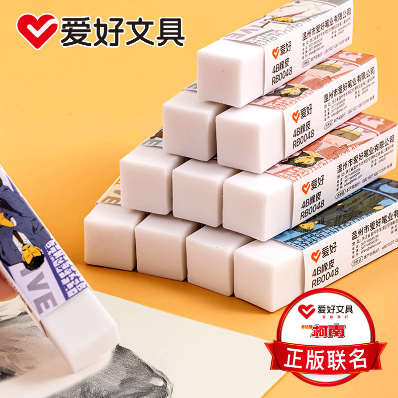 愛好名偵探柯南聯名4B橡皮擦白色潔淨柯南動漫角色橡皮擦RB0048