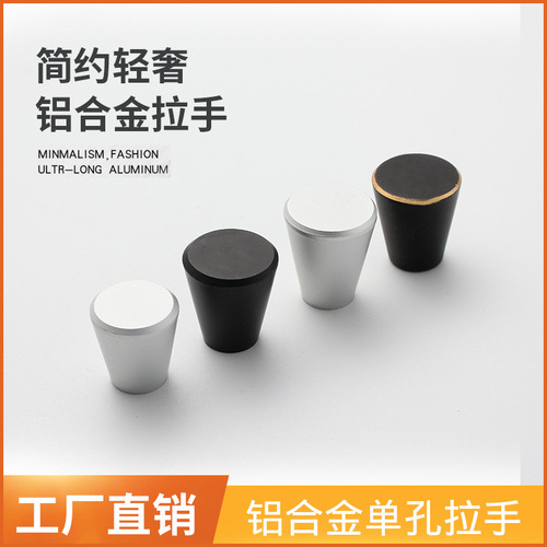 Modern simple black round cabinet drawer solid space aluminum handle Aluminum alloy single hole golden small handle