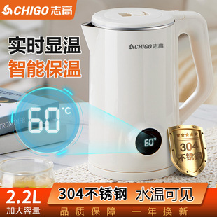 Zhigao Electric Kettle 2.5L with Temperature Display, Intelligent Insulation, Double-Layer 304 Anti-Scalding Kettle with Logo