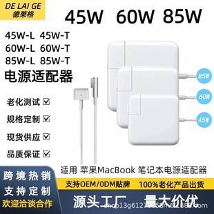 �羳���N�m���O��45W-60W-85W-T/L�^�O��macbook �Pӛ���Դ�m��