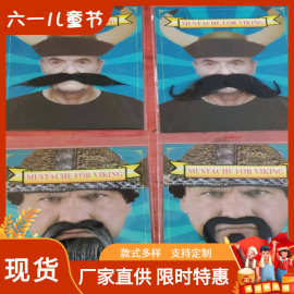 欧美万圣节仿真胡子装扮派对道具 兔毛胡子 不干胶胡子套装HZ