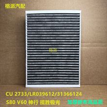 �m��CU2733������2�O���֠���S60L V60 S80 LXC60���{�Vо�՚��