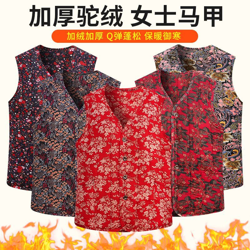 New Women's Vest, New Style for the Elderly, Cotton Vest for Women, Camel Wool Warm Fashion Vest, New Chinese Style, Cross-Border New Women's Vest, New Style for the Elderly, Cotton Vest for Women, Camel Wool Warm Fashion Vest, New Chinese Style, Cross-Border