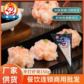 肉丸饺类;其他水产加工