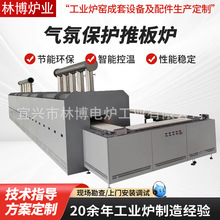 氧化铝陶瓷烧结炉 电子粉体烧结炉 氧化镍推板炉 气氛保护推板炉
