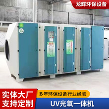 UV光氧催化活性炭一体机废气处理设备吸附箱二级过滤箱净化过滤器