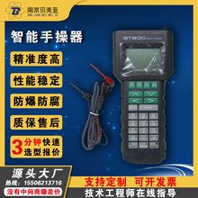 中英文HART475/375智能手操器 BT200多系統共用