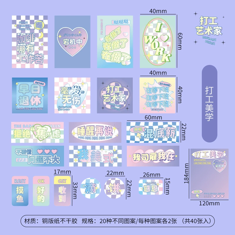 寓见诚品 Name sticker, base stationery, DIY, scheduler