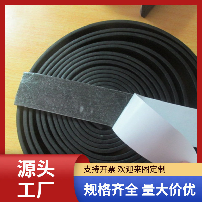 洗衣机泡棉密封条 EVA带胶防震条 单面带胶海绵缓冲条缓冲减震
