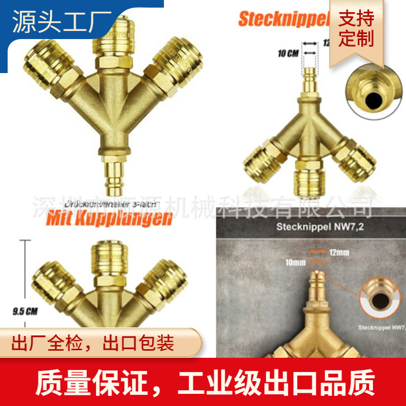 德式气动快速接头组套套装 配方块接头 德式1/4母接插芯组套