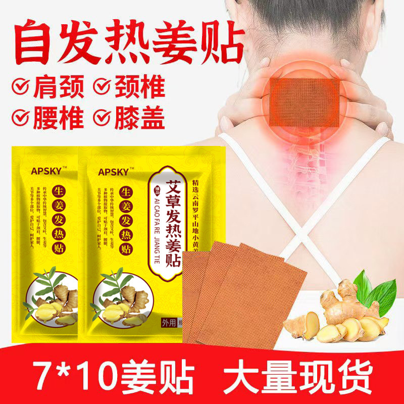 お灸パッチ、よもぎパッチ、よもぎ葉温湿布パッチ、首、肩、腰、脚関節パッチ、温灸パッチ、工場卸売|undefined
