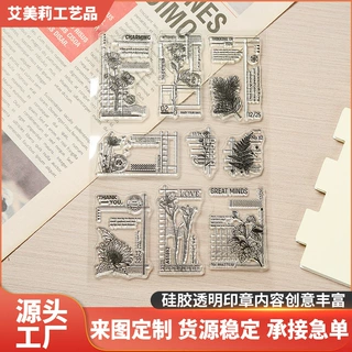 透明硅胶印章 涂印泥印章logo日记相册盖章复古系列植物邮戳图章