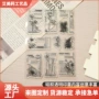 系列植物复古透明图章