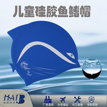 Q版儿童海豚鱼鳍泳帽硅胶游泳帽厂家直销亚马逊外贸爆品加印logo