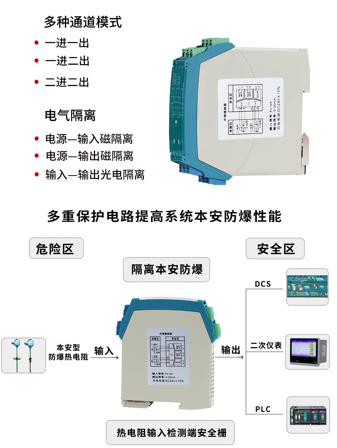 NHR-A32热电阻说明2