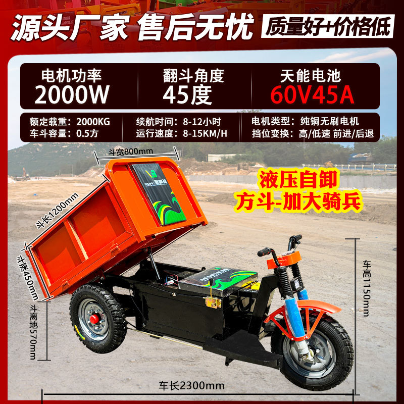 Daqian 1.2 평방 버킷 60V 45A(Tianneng) 유압 덤프 2000w 브러시리스 전기