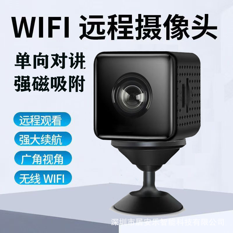 Foreign Trade Wide-Angle High-Definition Video Recording Camera, Plug-In Card Wireless Wifi Intercom Camera, Full-Color Home Model